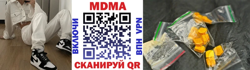 наркота Минусинск mega ССЫЛКА MDMA кристаллы