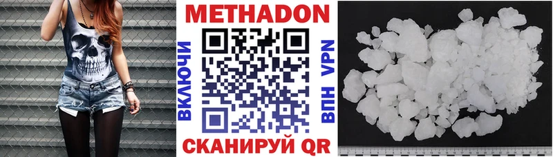 купить  сайты  Минусинск  Метадон мёд 